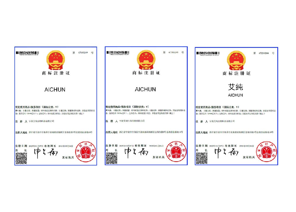 热烈祝贺bat365中文官方网站生物成功获得商标注册证书